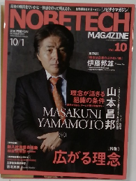 広がる理念