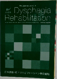 Dysphagia  Rehabilitation