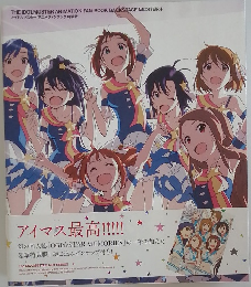 アイドルマスターアニメファンブック特装版　アイマス最高!!!!!