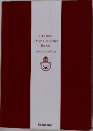 CROWN　Chunk　Builder