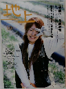 地上　VOL.6