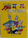 GUIDEBOOK  ガイドブック