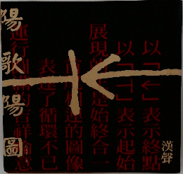 陽歌陽