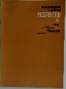 electone arrangement  for spinet type  PLAYING-NOTE 4