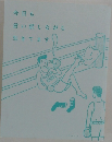 今日も言い訳しながら生きてます