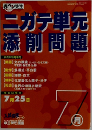 ニガテ単元添削問題