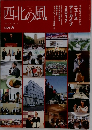 西北の風　２０１７年９月号　