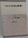 国税専門官合格受験講座