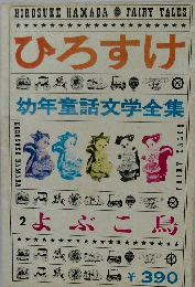 ひろすけ
