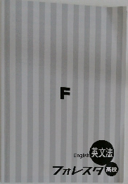 English英文法