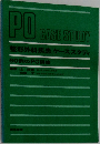PO　CASE STUDY　