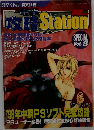 攻略 Station　Vol.8