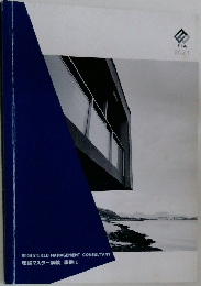 REGISTERED MANAGEMENT CONSULTANT  理論マスター講義 事例 I