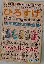 ひろすけ　4　りゅうの目のなみだ