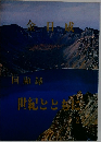 金日成