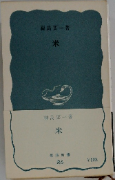 米