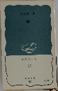米