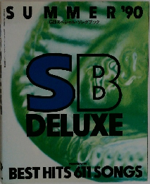 GBスペシャル・ソングブック　SB  DELUXE　