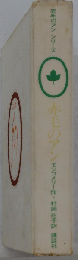 赤毛のアン