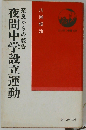 夜間中学設立運動