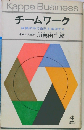 川喜田二郎 〜 の在庫検索結果 / 日本の古本屋