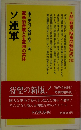 ソ連軍