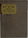 詳説日本史　再訂版
