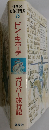 ドン＝キホーテ / ガリバー旅行記　　世界の名作図書館　25