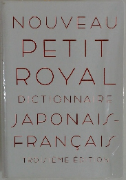 NOUVEAU  PETIT  ROYAL  DICTIONNAIRE  JAPONAIS-  FRANCAIS