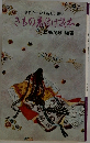 きもの着付け読本