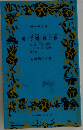 鼻・芋粥・杜子春