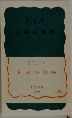 日本の学校　