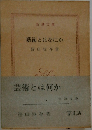 藝術とはなにか
