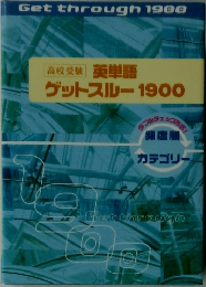 Get through 1900