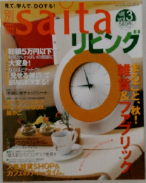 saita　vol.3