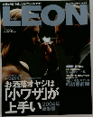 LEON　2004/1