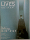 Living & Lifestyle Magazine  LiVES　2003 JUN.&JUL.