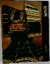 南北朝