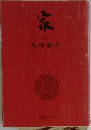 家(上)