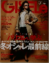 GISELe　2006年1月号