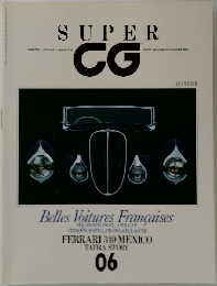 SUPER CG 1990年夏号