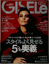 GISELe 2006年2月