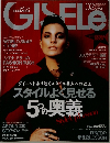 GISELe 2006年2月