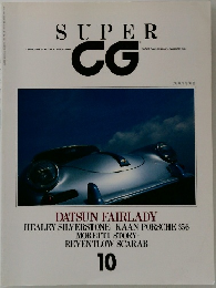 CG 8月号