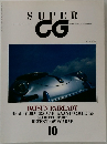CG 8月号