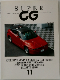 SUPER CG　1991秋