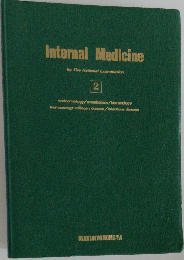 Internal Medicine for The National Examination  2