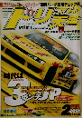 トリフト天国　2　FEB. 2006