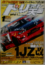 ドリフト天国　　２００６年１月号　