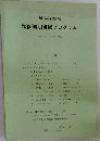 医師初期研修プログラム